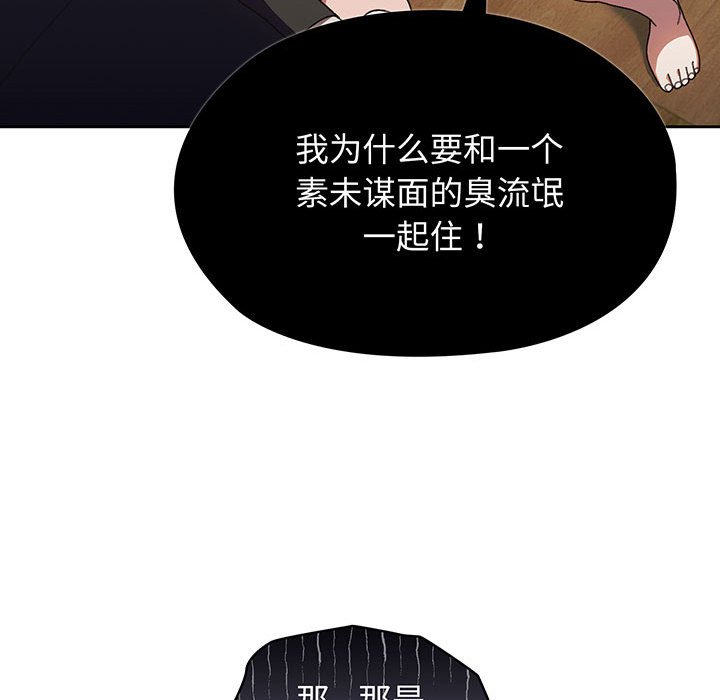 [韩国漫画] 请把女儿交给我 剧情,女学生#[202P]-130