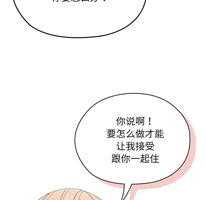 [韩国漫画] 请把女儿交给我 剧情,女学生#[202P]-135