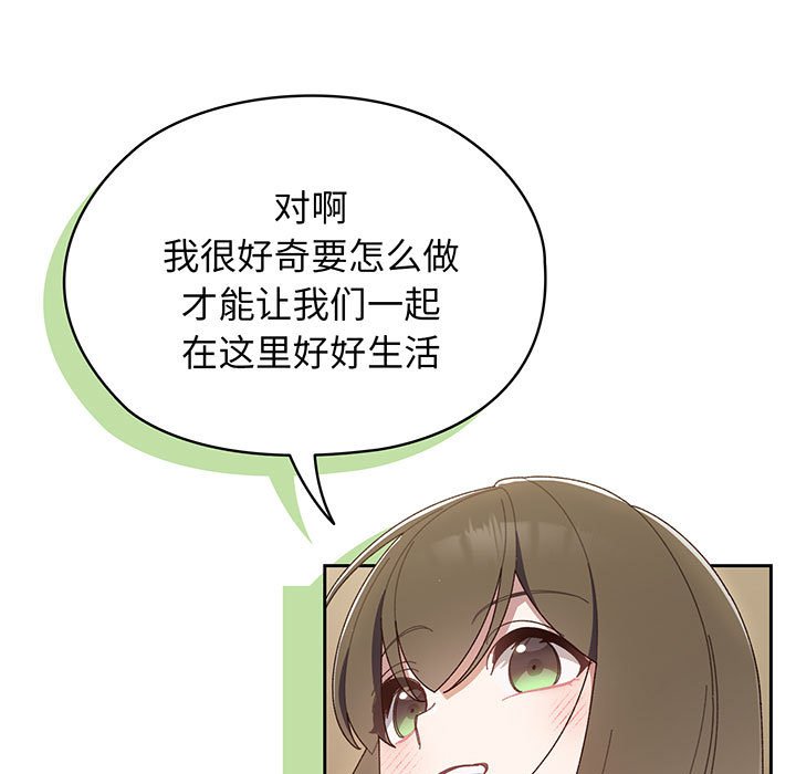 [韩国漫画] 请把女儿交给我 剧情,女学生#[202P]-136