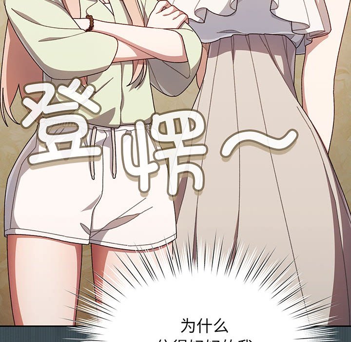 [韩国漫画] 请把女儿交给我 剧情,女学生#[202P]-139