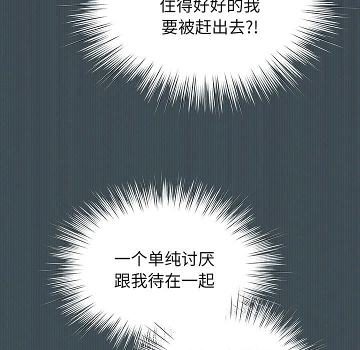 [韩国漫画] 请把女儿交给我 剧情,女学生#[202P]-140