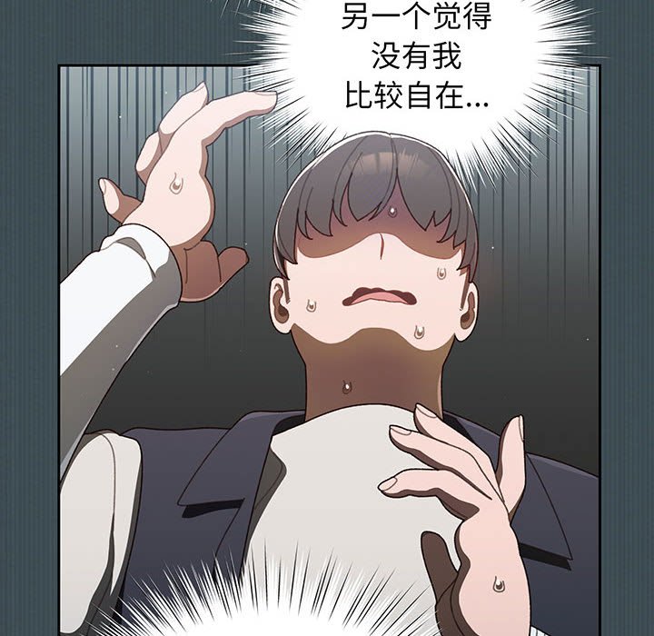 [韩国漫画] 请把女儿交给我 剧情,女学生#[202P]-141