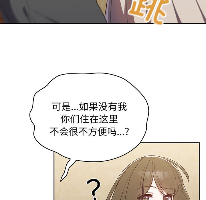[韩国漫画] 请把女儿交给我 剧情,女学生#[202P]-147
