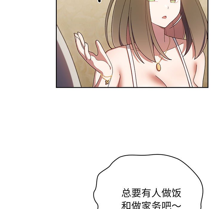[韩国漫画] 请把女儿交给我 剧情,女学生#[202P]-148