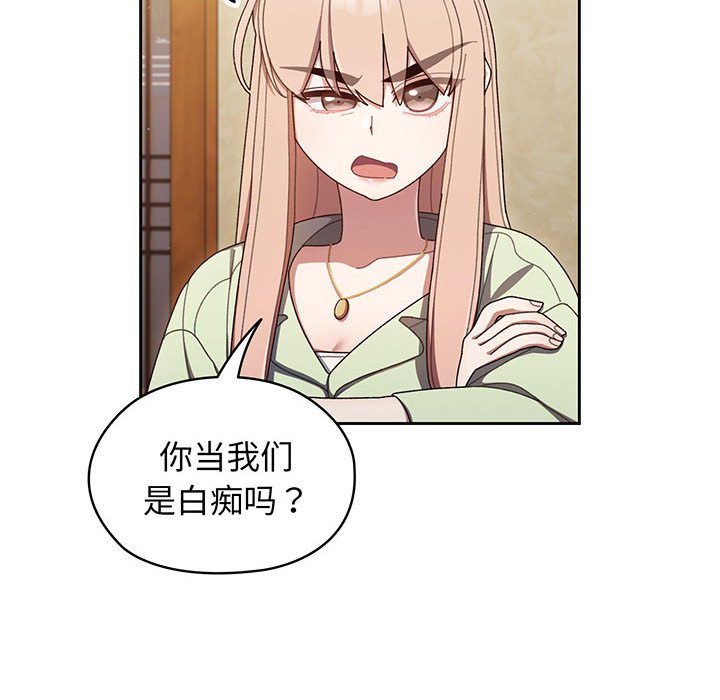 [韩国漫画] 请把女儿交给我 剧情,女学生#[202P]-151