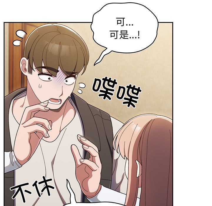 [韩国漫画] 请把女儿交给我 剧情,女学生#[202P]-152