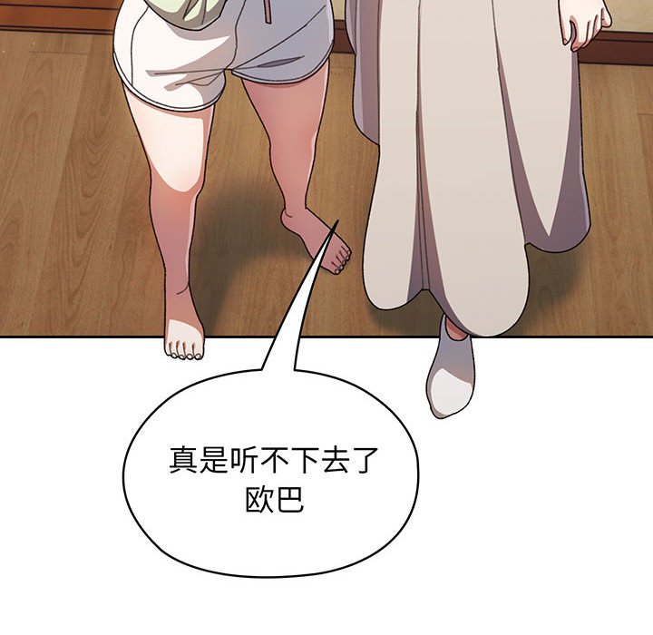 [韩国漫画] 请把女儿交给我 剧情,女学生#[202P]-156