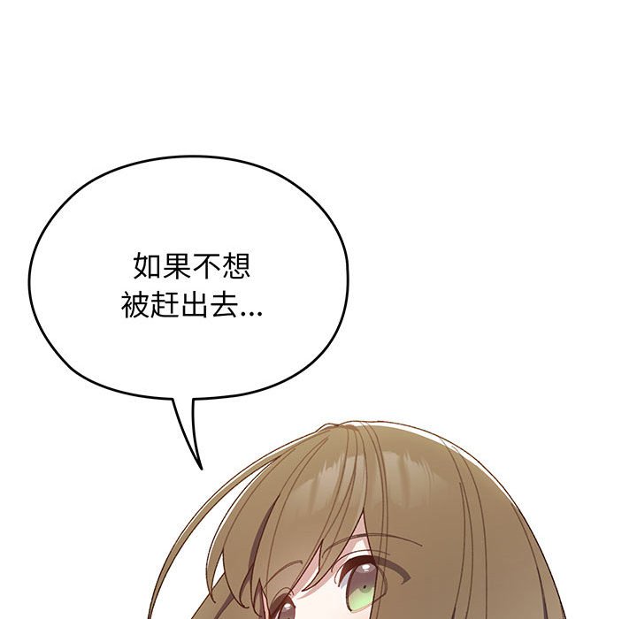 [韩国漫画] 请把女儿交给我 剧情,女学生#[202P]-157