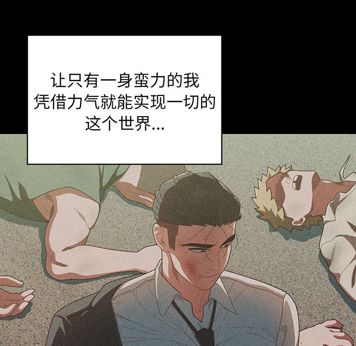 [韩国漫画] 请把女儿交给我 剧情,女学生#[202P]-16