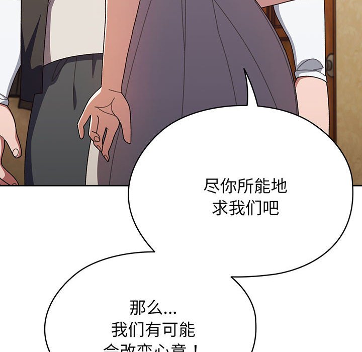 [韩国漫画] 请把女儿交给我 剧情,女学生#[202P]-162