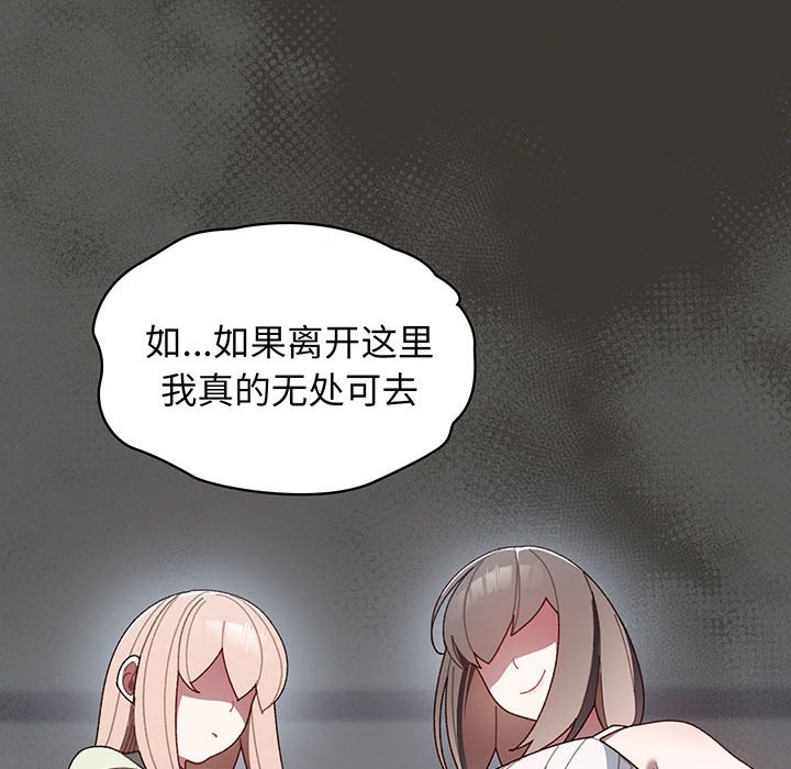 [韩国漫画] 请把女儿交给我 剧情,女学生#[202P]-166