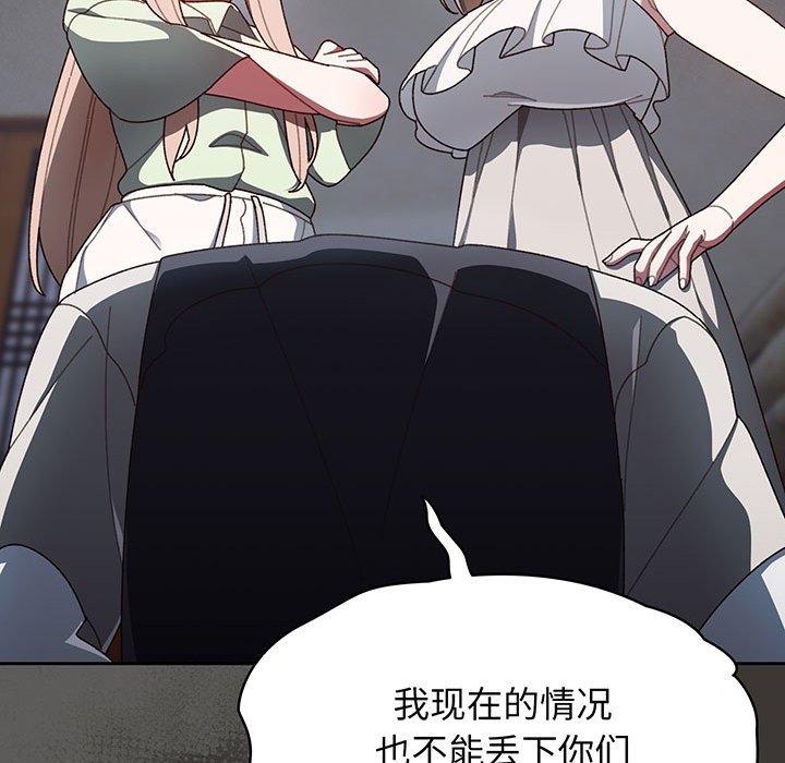 [韩国漫画] 请把女儿交给我 剧情,女学生#[202P]-167