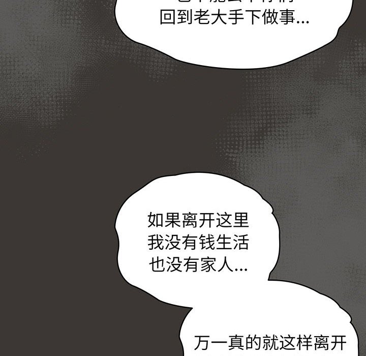 [韩国漫画] 请把女儿交给我 剧情,女学生#[202P]-168
