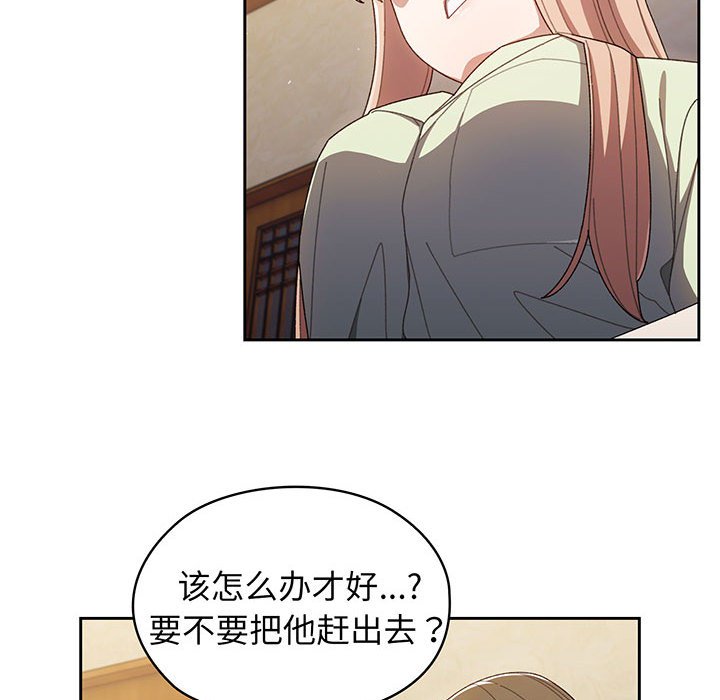 [韩国漫画] 请把女儿交给我 剧情,女学生#[202P]-175