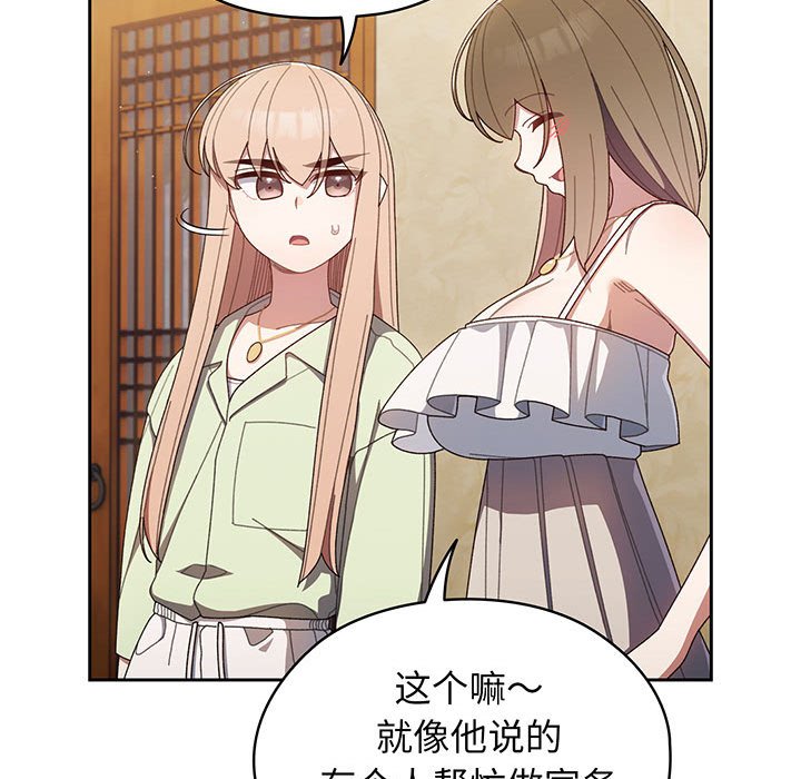 [韩国漫画] 请把女儿交给我 剧情,女学生#[202P]-176