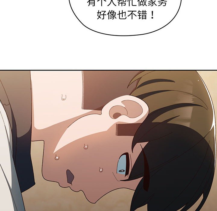 [韩国漫画] 请把女儿交给我 剧情,女学生#[202P]-177