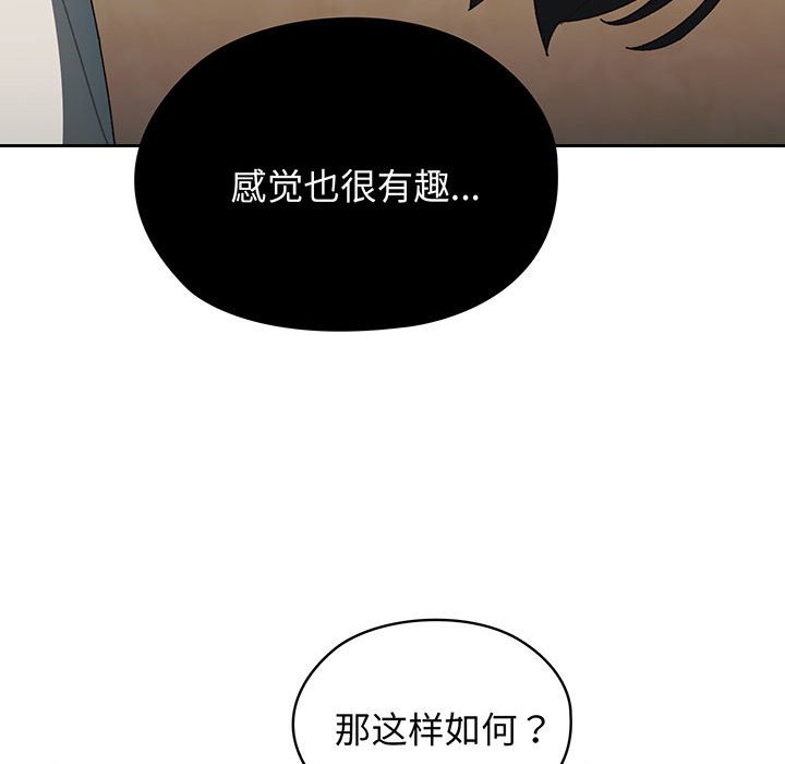 [韩国漫画] 请把女儿交给我 剧情,女学生#[202P]-178