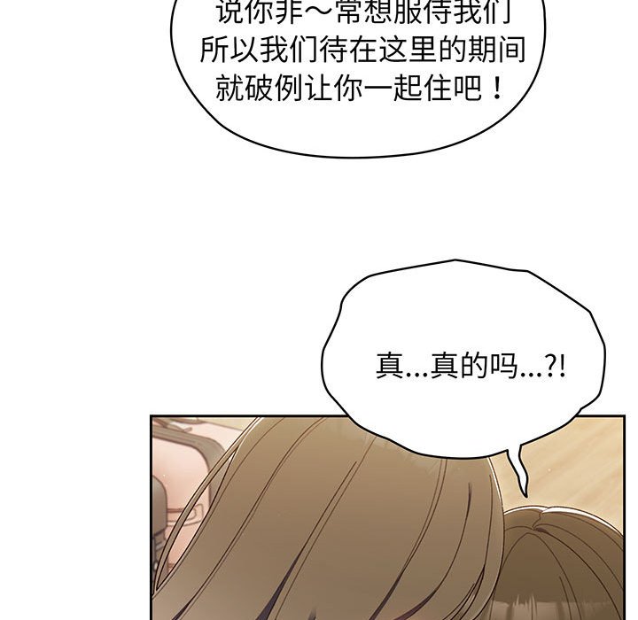 [韩国漫画] 请把女儿交给我 剧情,女学生#[202P]-180