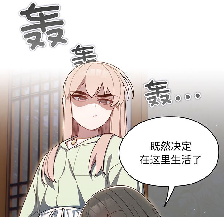 [韩国漫画] 请把女儿交给我 剧情,女学生#[202P]-182