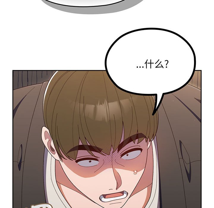 [韩国漫画] 请把女儿交给我 剧情,女学生#[202P]-184