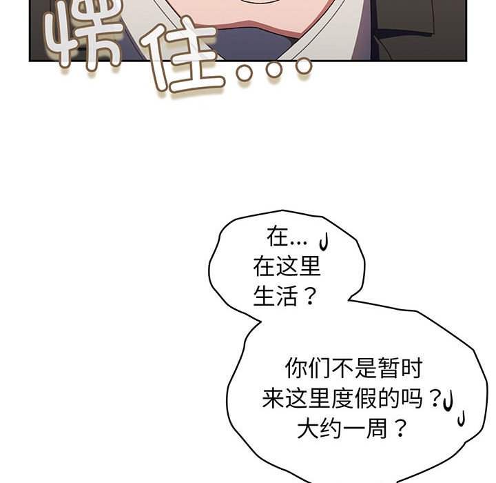 [韩国漫画] 请把女儿交给我 剧情,女学生#[202P]-185