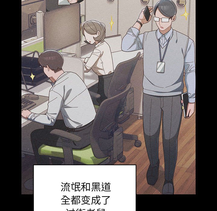 [韩国漫画] 请把女儿交给我 剧情,女学生#[202P]-19