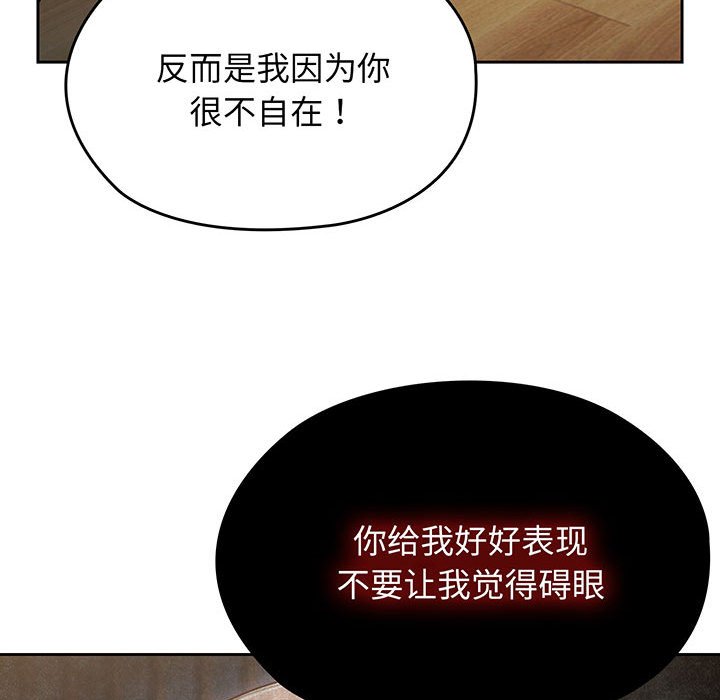 [韩国漫画] 请把女儿交给我 剧情,女学生#[202P]-190