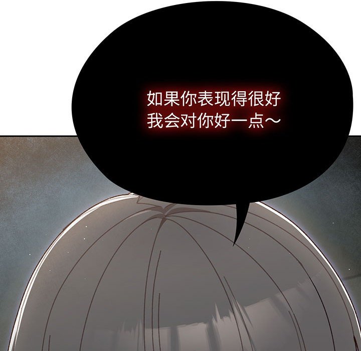 [韩国漫画] 请把女儿交给我 剧情,女学生#[202P]-193