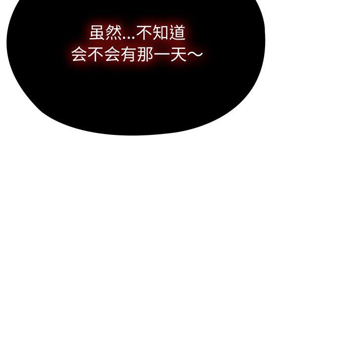 [韩国漫画] 请把女儿交给我 剧情,女学生#[202P]-195