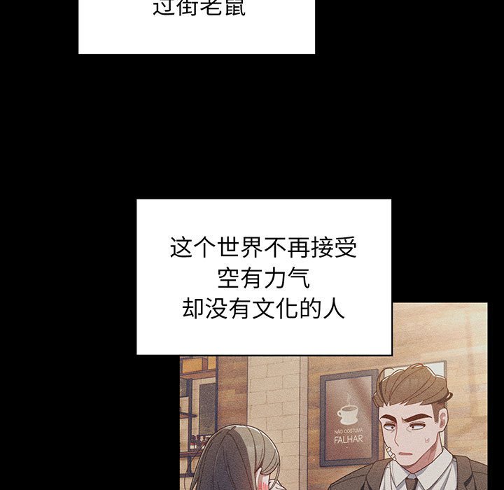 [韩国漫画] 请把女儿交给我 剧情,女学生#[202P]-20