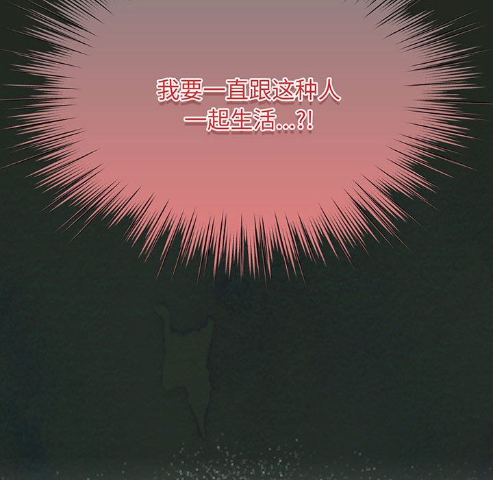 [韩国漫画] 请把女儿交给我 剧情,女学生#[202P]-201