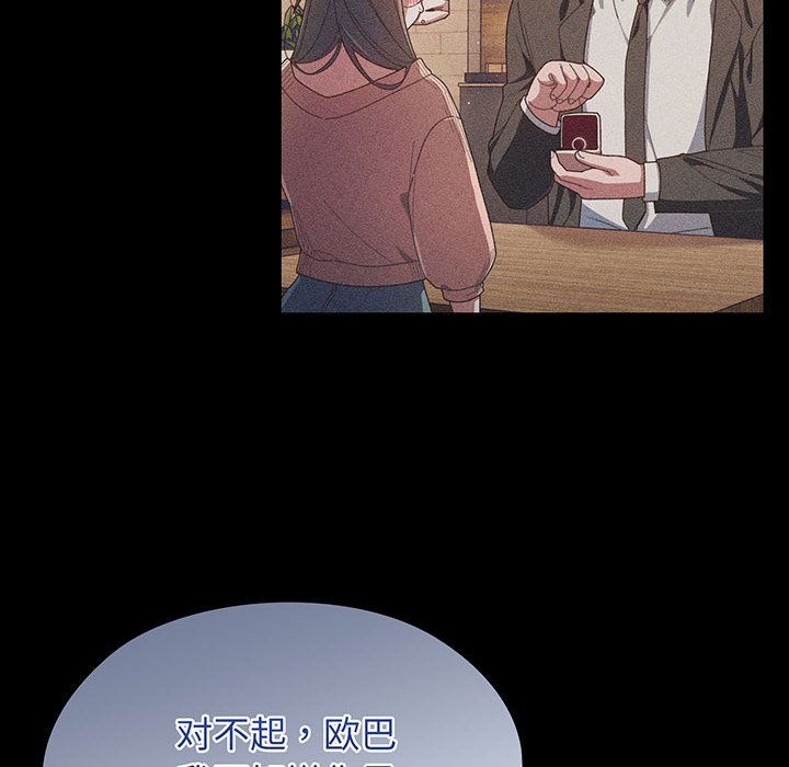 [韩国漫画] 请把女儿交给我 剧情,女学生#[202P]-21