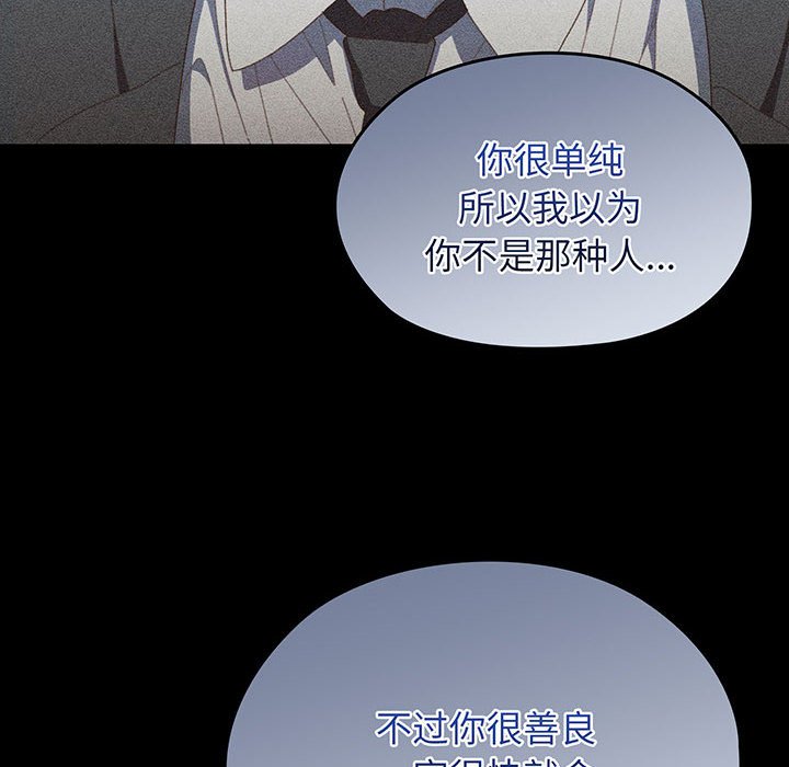 [韩国漫画] 请把女儿交给我 剧情,女学生#[202P]-23