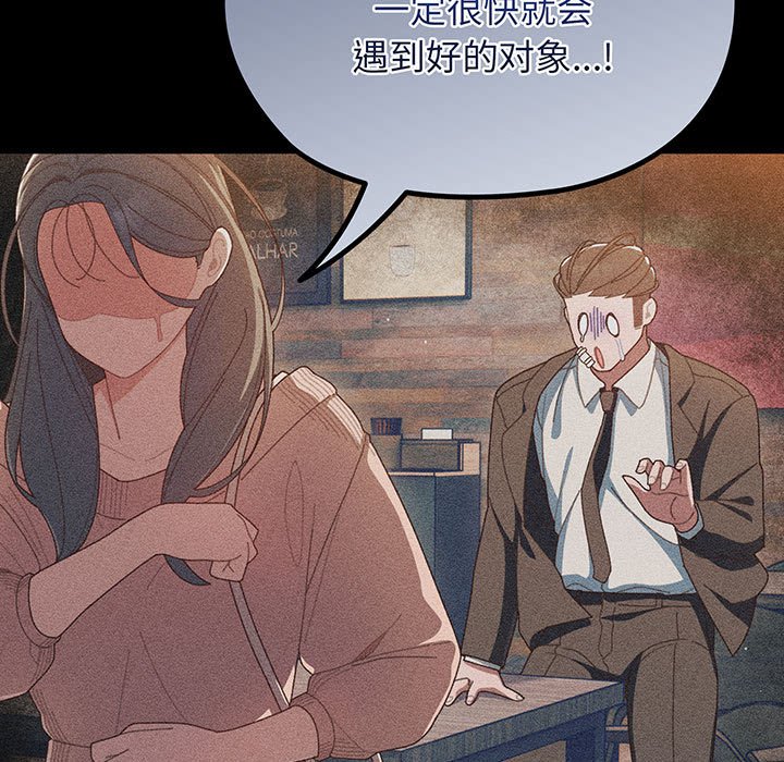 [韩国漫画] 请把女儿交给我 剧情,女学生#[202P]-24