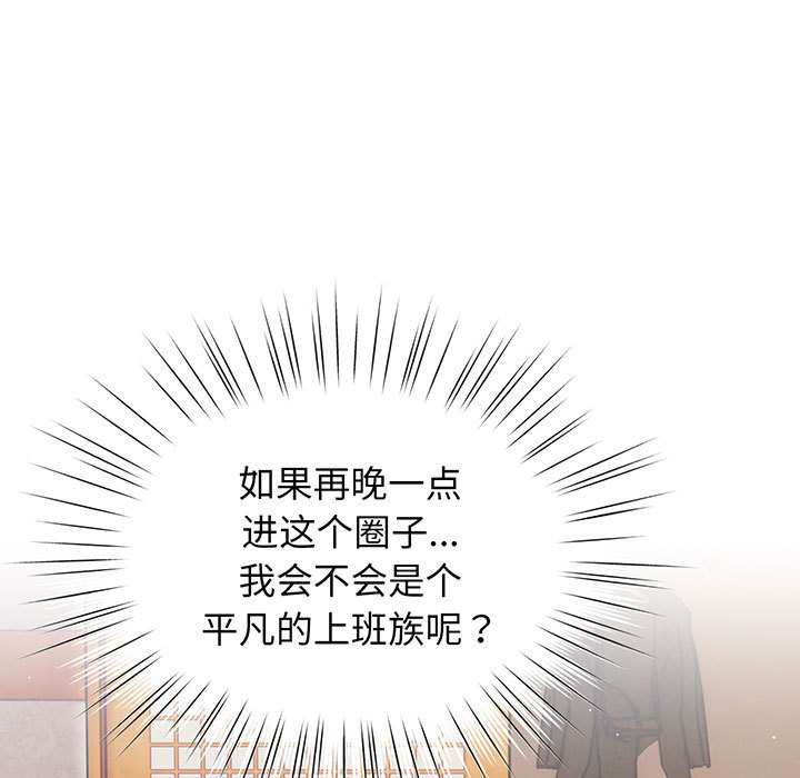 [韩国漫画] 请把女儿交给我 剧情,女学生#[202P]-28