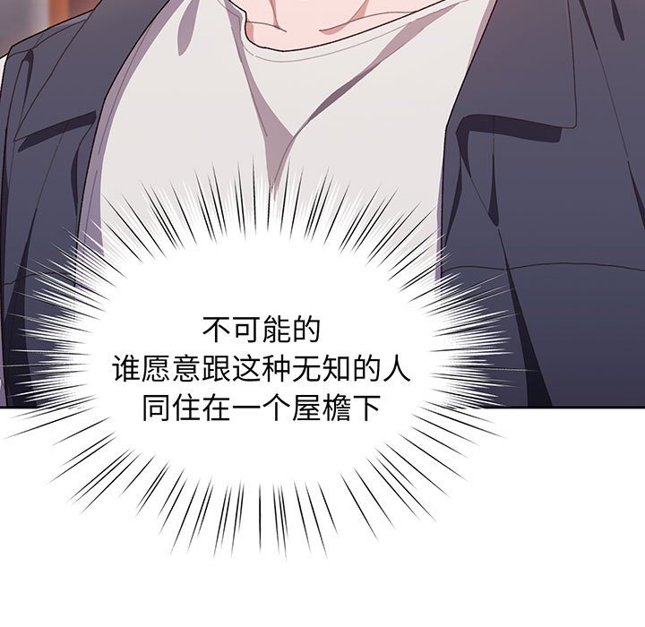 [韩国漫画] 请把女儿交给我 剧情,女学生#[202P]-32