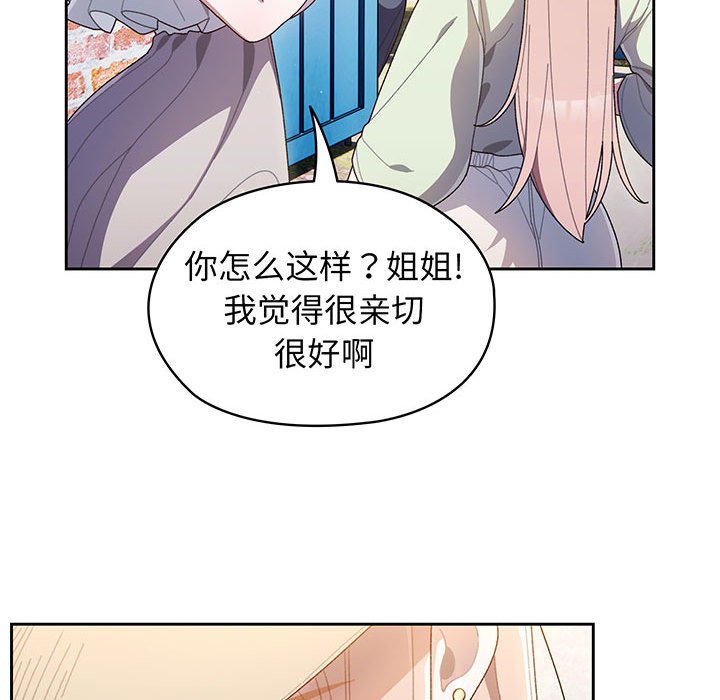 [韩国漫画] 请把女儿交给我 剧情,女学生#[202P]-42