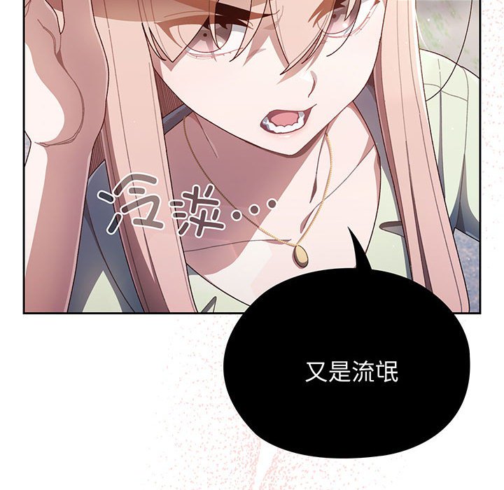 [韩国漫画] 请把女儿交给我 剧情,女学生#[202P]-48