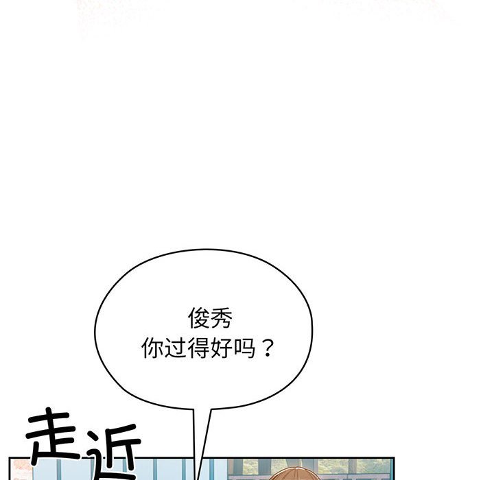 [韩国漫画] 请把女儿交给我 剧情,女学生#[202P]-52