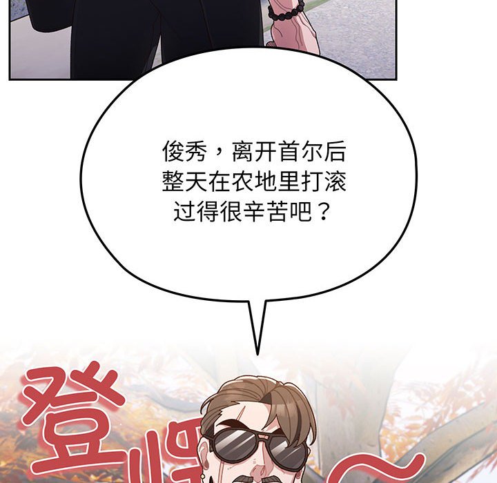 [韩国漫画] 请把女儿交给我 剧情,女学生#[202P]-54