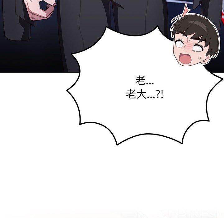 [韩国漫画] 请把女儿交给我 剧情,女学生#[202P]-56