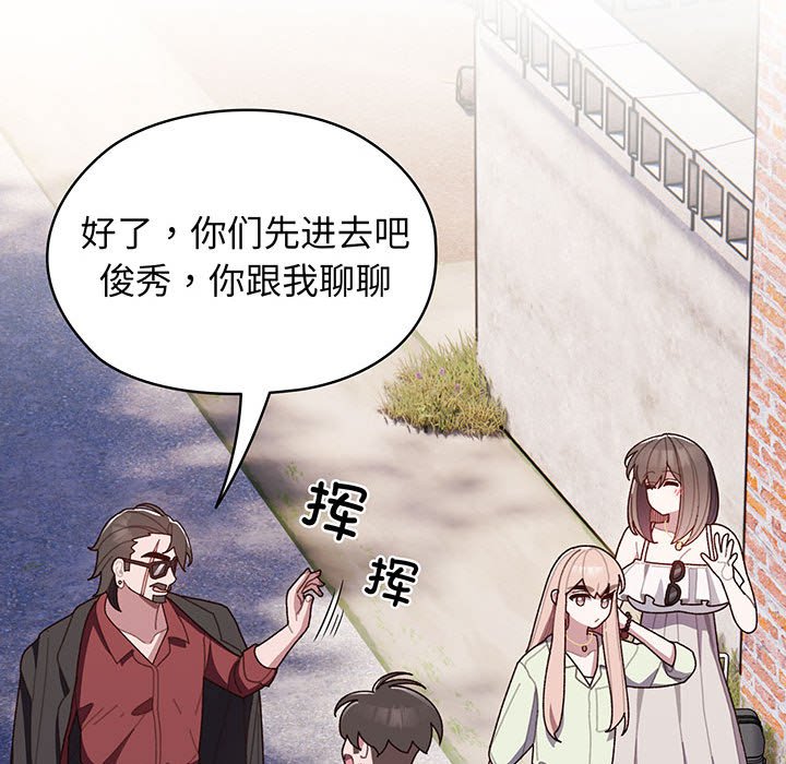 [韩国漫画] 请把女儿交给我 剧情,女学生#[202P]-57