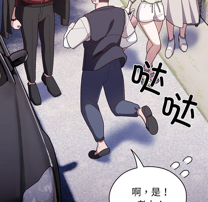 [韩国漫画] 请把女儿交给我 剧情,女学生#[202P]-58