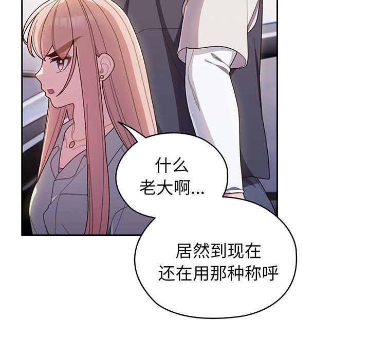 [韩国漫画] 请把女儿交给我 剧情,女学生#[202P]-60