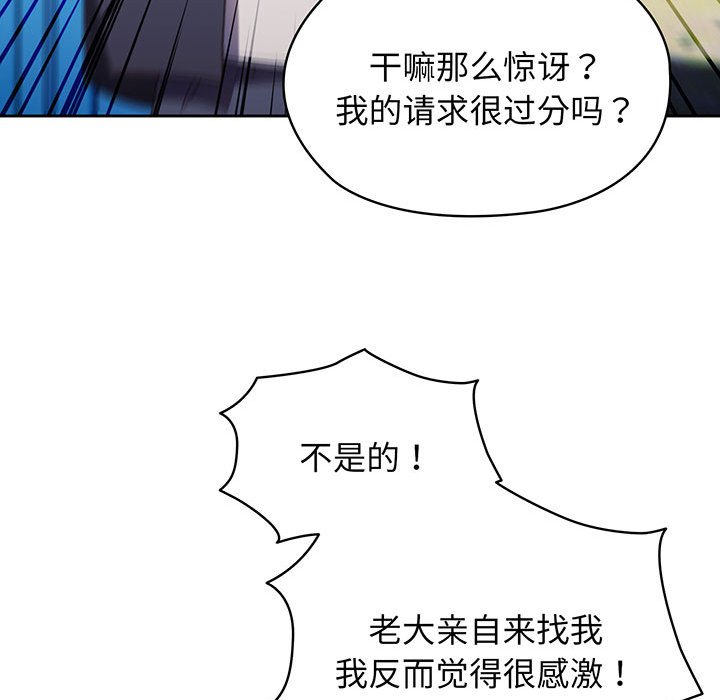 [韩国漫画] 请把女儿交给我 剧情,女学生#[202P]-67