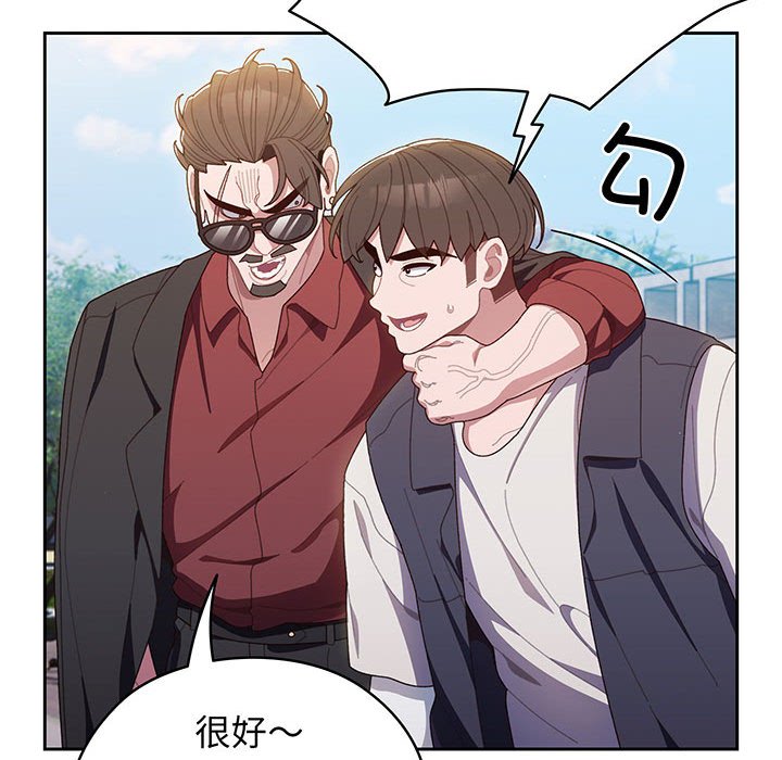 [韩国漫画] 请把女儿交给我 剧情,女学生#[202P]-68