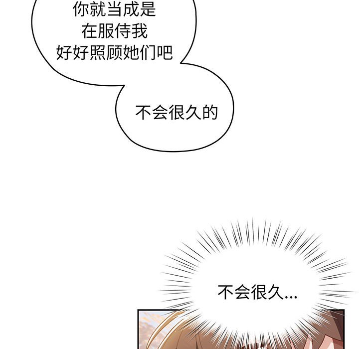 [韩国漫画] 请把女儿交给我 剧情,女学生#[202P]-69