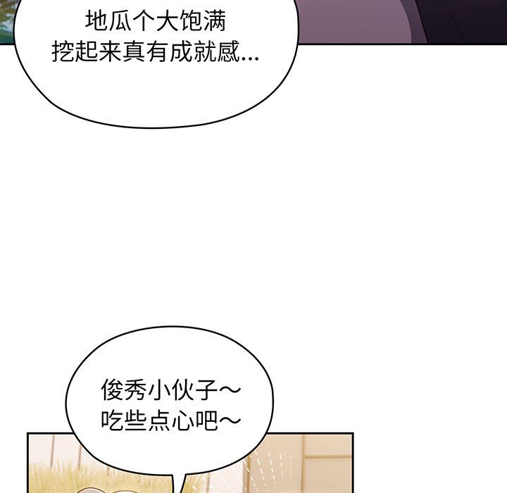 [韩国漫画] 请把女儿交给我 剧情,女学生#[202P]-7