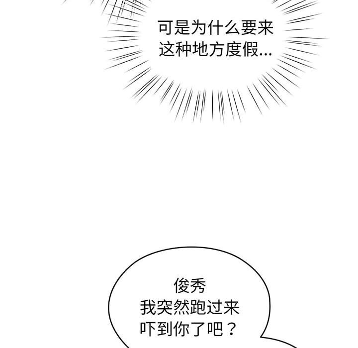 [韩国漫画] 请把女儿交给我 剧情,女学生#[202P]-71