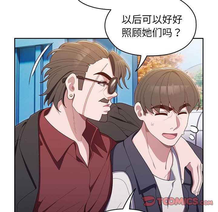 [韩国漫画] 请把女儿交给我 剧情,女学生#[202P]-72